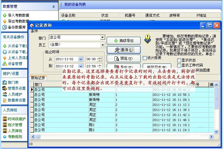 智能門禁新選擇 石巖指紋密碼門禁系統的優勢解析
